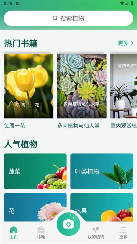 這是什麼花app|《PictureThis》這是什麼花？秒速辨識花草的賞花神器 